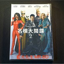 [DVD] - 名模大間諜2 Zoolander 2 ( 得利公司貨 )