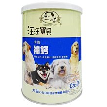 【🐱🐶培菓寵物48H出貨🐰🐹】汪汪寶貝》增骨力350g(補鈣)特價390元