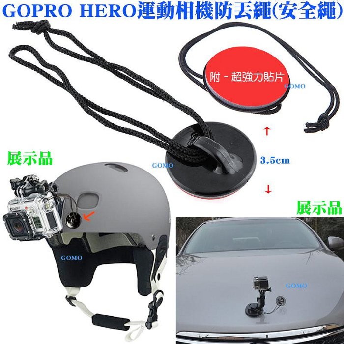 【GOPRO HERO運動相機防丟繩(安全繩)】運動DV攝影機HERO23+4SJ50006000小米小蟻SONY保護用