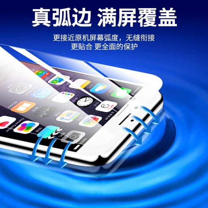 妙妙潮殼 蘋果6splus鋼化膜全屏覆蓋6s手機貼膜抗藍光保護iphone6防指紋全包邊6plus防摔防爆無白邊ipone