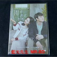 [DVD] - 雨妳再次相遇 Be With You ( 台灣正版 )