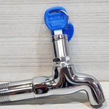 DIY水電材料 騎樓水龍頭/公用栓/鑰匙水龍頭/鎖匙水龍頭 使用專用鑰匙 不再有竊水的問題