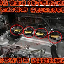 【小鳥的店】豐田 2013-2018 RAV4 4代 4.5代 黃金磚 量子考耳方塊 細化電系分子 全速域動力提升