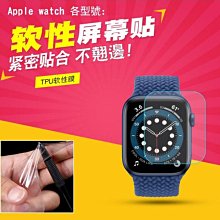 --庫米--Apple Watch 2/3/4/5/6 TPU水凝膜 水凝吸附不翹邊 防指紋 防刮耐磨 3D曲面 隱形膜