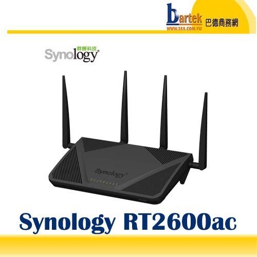 【巴德商務網】*含稅* Synology群暉 RT2600ac 路由器