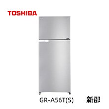 *~ 新家電錧 ~*【TOSHIBA東芝 GR-A56T(S)】 510公升一級能效雙門變頻電冰箱  實體店面 安心購