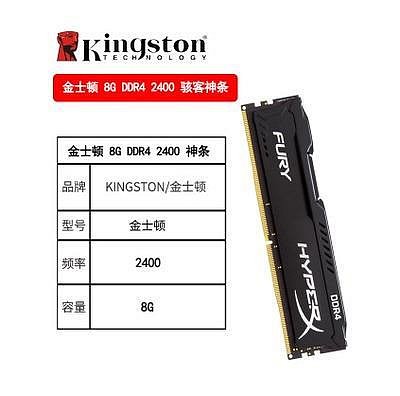 內存條威剛 內存條 8G 16G DDR4 2133 2400  2666 駭客神條 臺式機 電腦