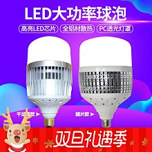 大功率LED燈泡家用E27工程E40螺口節能燈50w80w100w150w200w廠房 W1060-191231[380