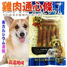 【🐱🐶培菓寵物48H出貨🐰🐹】台灣製造W.P.香饌-雞肉通心條-65g 特價75元(自取不打折)