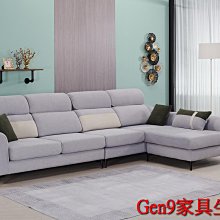 Gen9 家具生活館..麥瑞森L型冬夏兩用貓抓布沙發(全組)(左右通用)(恕不拆賣)-ZX#428-2..台北地區免運費!