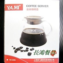 *~長鴻餐具~*360CC雲朵玻璃壺008T-YM5095玻璃耐熱壺 預購+現貨