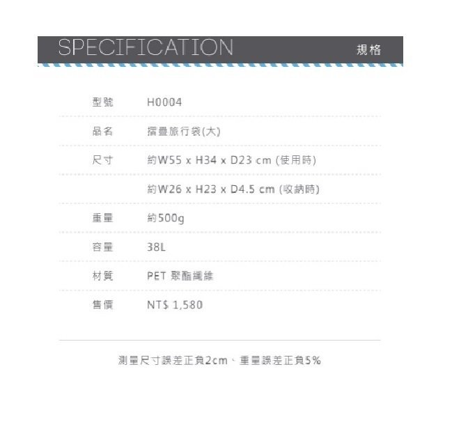 HAPI+TAS  H0004(米色女孩小物)(大)【CM SHOP】日本品牌摺疊旅行袋 摺疊包 旅行收納