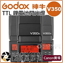 數位黑膠兔【 Godox 神牛 V350 Canon TTL 鋰電池閃光燈 】 機頂閃光燈 自動 無線 6D2 7D2