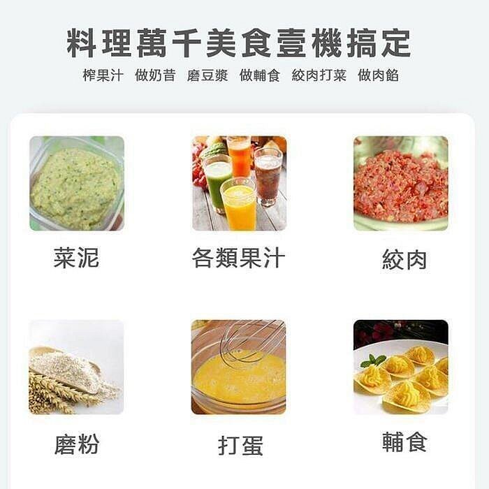 【現貨】手持式 料理機 打蛋器 輔食機 均質機 攪拌棒 料理棒 打泡器 奶泡器 研磨機 母親節禮物