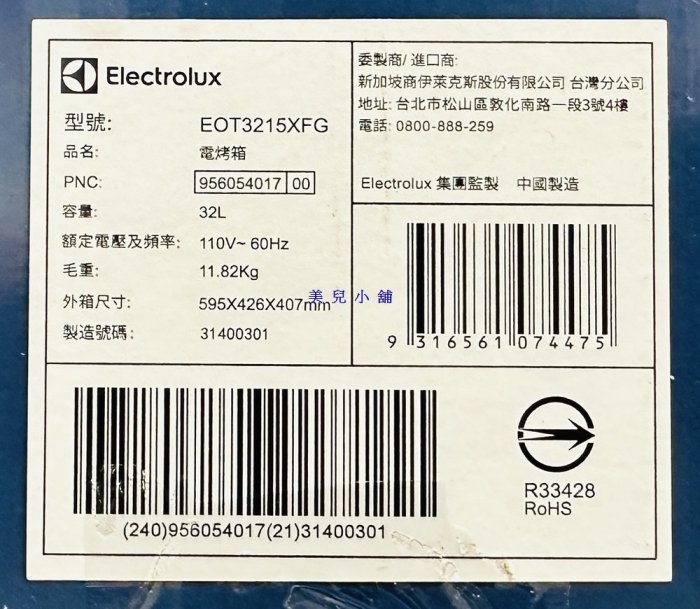 美兒小舖COSTCO好市多線上代購～Electrolux 伊萊克斯 32公升溫控氣炸旋風烤箱EOT3215XFG(1入)