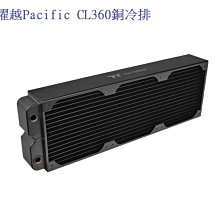 小白的生活工場*Thermaltake 曜越Pacific CL360銅冷排 3D(CL-W191-CU00BL-A)