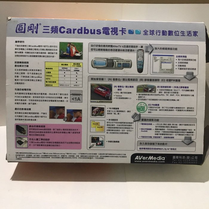 圖剛三頻cardbus電視卡，PCMCI介面卡