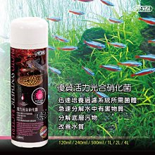 微笑的魚水族☆ISTA-伊士達【優質活力光合硝化菌500ml】I-A806