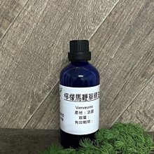 【冠亦商行】法國 馬鞭草精油 檸檬馬鞭草【10ml專區】 另有30ml、50ml、100ml、500ml優惠專區 」