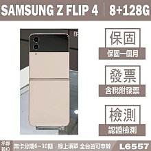 SAMSUNG Z FLIP 4｜8+128G 二手機 保固一個月 認證檢測 自取免運 含稅附發票【承靜數位】 L6557