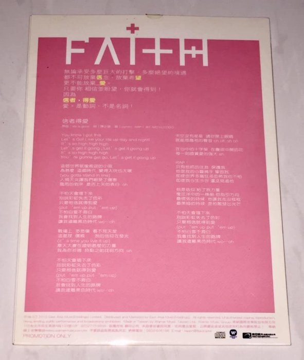 全新未拆封 鄭秀文 Sammi 2010 信者得愛 Faith 東亞唱片 台灣版 宣傳單曲 CD + 宣傳明信片組