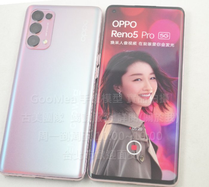 GMO 模型原裝金屬OPPO Reno 5 Pro 6.55吋展示Dummy樣品包膜上繳交差沒收假機道具拍戲摔機仿製