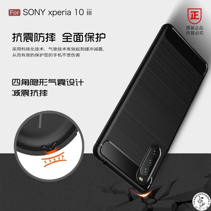 索尼xperia10iii3代xq-bt52散熱xqbt手機殼SONY10ii2代xq_au52防-潮友小鋪
