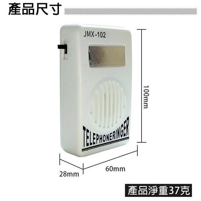 板橋現貨【電話鈴聲擴音器】免電池聲光顯示.來電音量擴大器放大器.電話擴音器.老人重聽障工廠【傻瓜批發】(102)