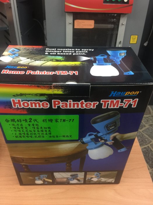 【( *^_^* ) 新盛油漆行】TM-71 電動噴槍  插電噴槍 插電好噴71第二代  合鵬電動噴漆槍 噴漆  油漆