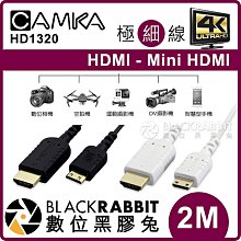 數位黑膠兔【CAMKA HD1320 HDMI (A) - Mini HDMI (C) 極細線 轉接線 2M  白色】