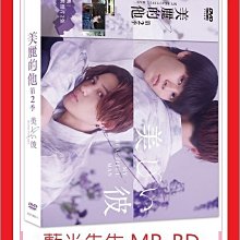 [藍光先生DVD] 美麗的他：第二季 My Beautiful Man S2 ( 采昌正版 ) - BL