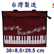 【菲歐娜】4331-5-(隨貨附發票)音符補習袋,A4資料袋,手提袋(酒紅) 台灣製造