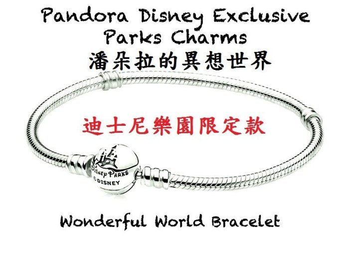 @ 迪士尼樂園限定款 @ {{ 潘朵拉 的異想世界 }}  PANDORA 蛇鍊款 純925 手鍊  現貨