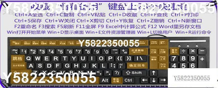 酷客市集 現貨 臺灣倉頡文鍵盤香港繁體倉頡字符碼注音鍵盤USB接口繁體有線鍵盤