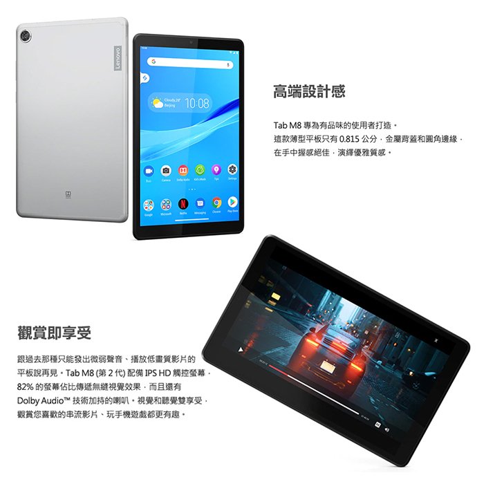 Lenovo Tab M8 LTE TB-8506X (3G/32G) 4G-灰色 福利品 第三代平板電腦  8 吋 大電量