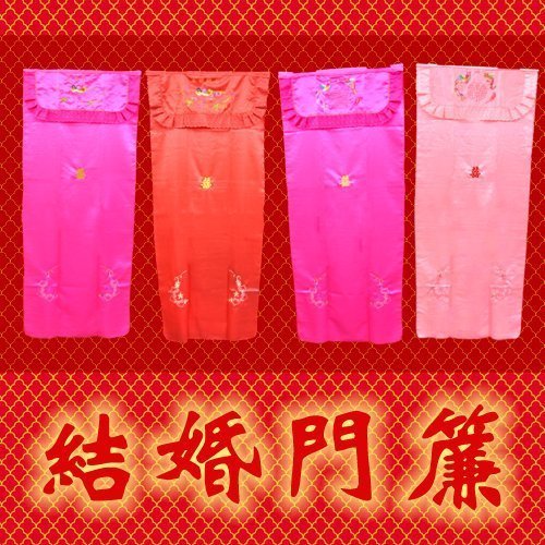 【Jenny Silk名床】新婚門簾．結婚用品．法國絲．臺灣製造