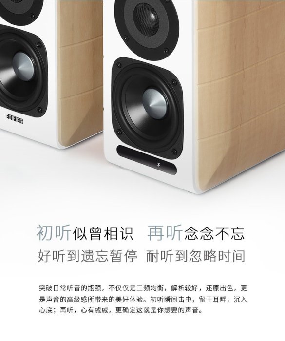 【上品電子3C】Edifier/漫步者 S880 HIFI 發燒 無線藍牙BOSS 木製典雅白 喇叭音箱  家用音響