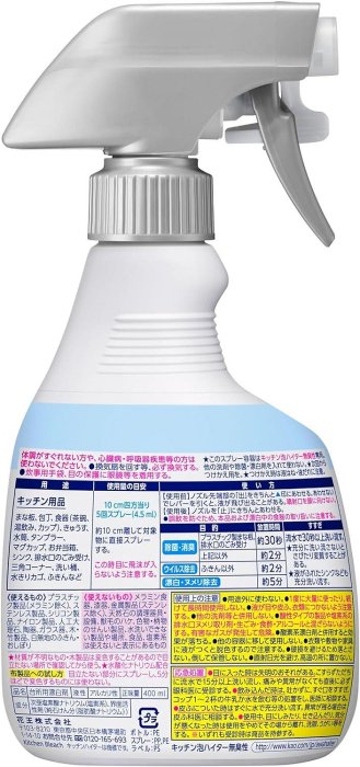 《FOS》日本製 無臭味 漂白清潔劑 400ml 泡沫型 廚房 流理臺 抹布 杯 熱銷 媽咪 大掃除 清洗 新款 必買