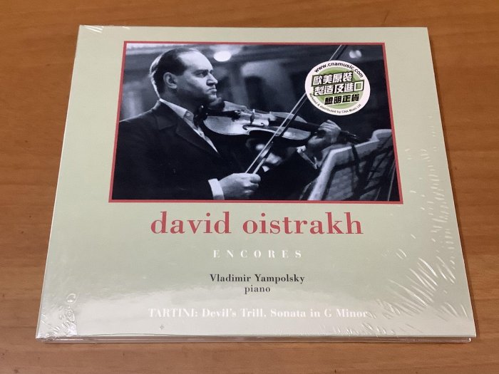 BMCL130 David Oistrakh.Encores 大衛 魔鬼的顫音 1CD