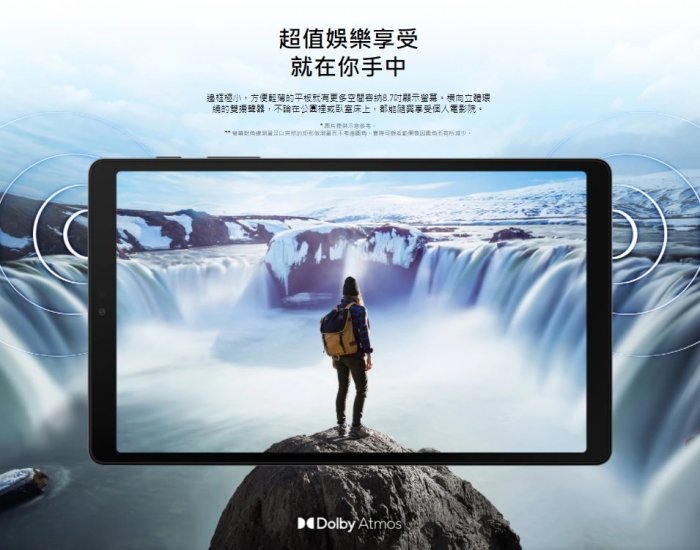 嚴選福利機Samsung Galaxy Tab A7 LITE T220 三星輕薄8.4吋8核心線上學習2021最新平板