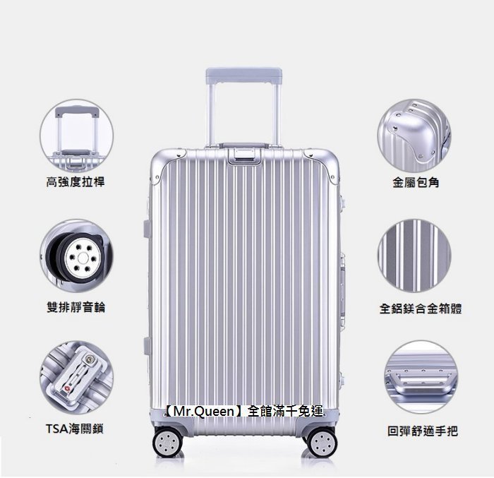 【Mr.Queen】全鋁鎂合金 26吋 箱體 豪華 經典款 鋁框 硬殼 磨砂 登機箱 旅行箱 行李箱 出國 旅遊