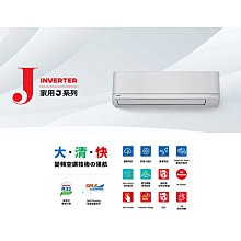 進擊的鍍膜【台南家電館】TOSHIBA東芝冷暖冷氣《RAS-08J2KVG2C+RAS-08J2AVG2C》