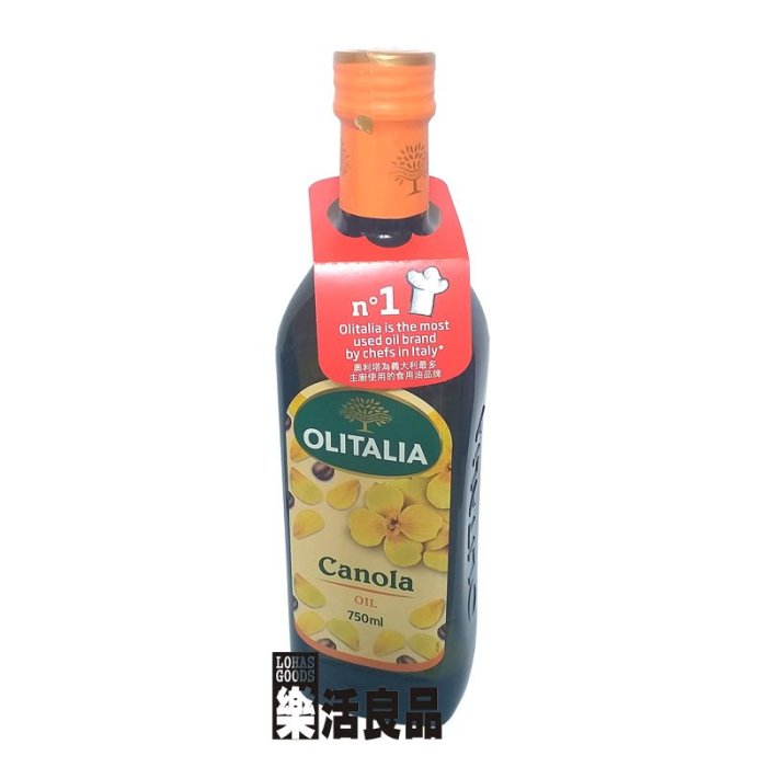 ※樂活良品※ 奧利塔義大利頂級芥花油(750ml)2瓶禮盒組/量販特價優惠中