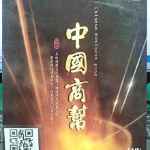 影音大批發-S369-正版DVD-大陸劇【中國商幫 典藏版 全12集7碟】-榮獲經濟研究院推薦獎(直購價)