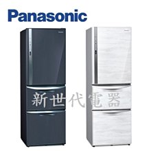 **新世代電器**請先詢價 Panasonic國際牌 385公升1級變頻3門電冰箱 NR-C389HV