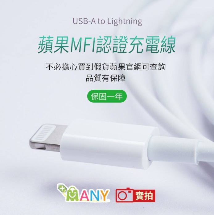 《超划算》蘋果原廠 MFI認證 Apple充電組 犀牛盾 iPhone充電線 傳輸線 5w豆腐頭+2米充電線 1米 2米