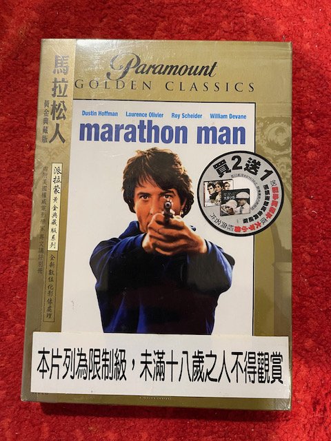 (全新未拆封絕版品)馬拉松人 Marathon Man 黃金典藏版DVD(巨圖公司貨)