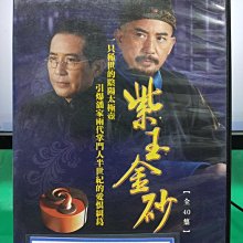 影音大批發-S03-014-正版DVD-大陸劇【紫玉金砂／共10片40集】-秦漢 張鐸 印小天 何賽飛(直購價)