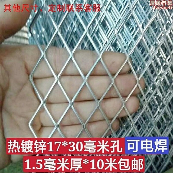 鍍鋅鋼板網網鋁板網鋁網裝飾鋼絲網菱形鐵絲網設備防護網