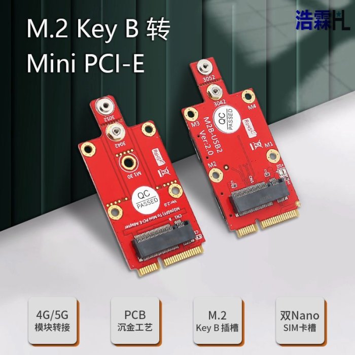 浩霖(HL) Mini PCI-E轉M.2 Key B 擴充卡4G/5G模塊轉接卡 雙SIM卡